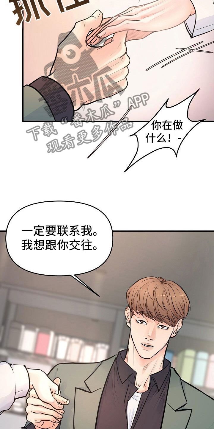 黎暗香漫画,第6章：渣男4图
