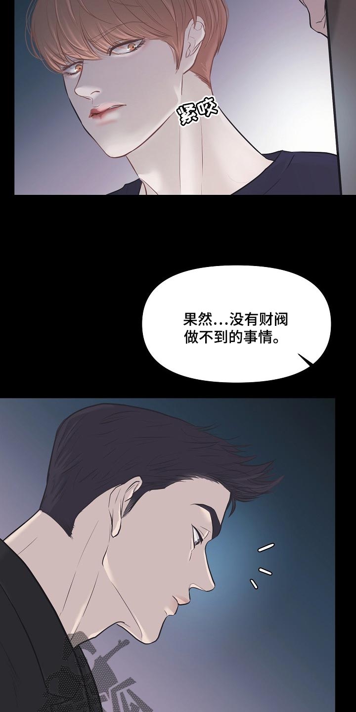 黎疏影小说漫画,第32章：其实我很想念你3图