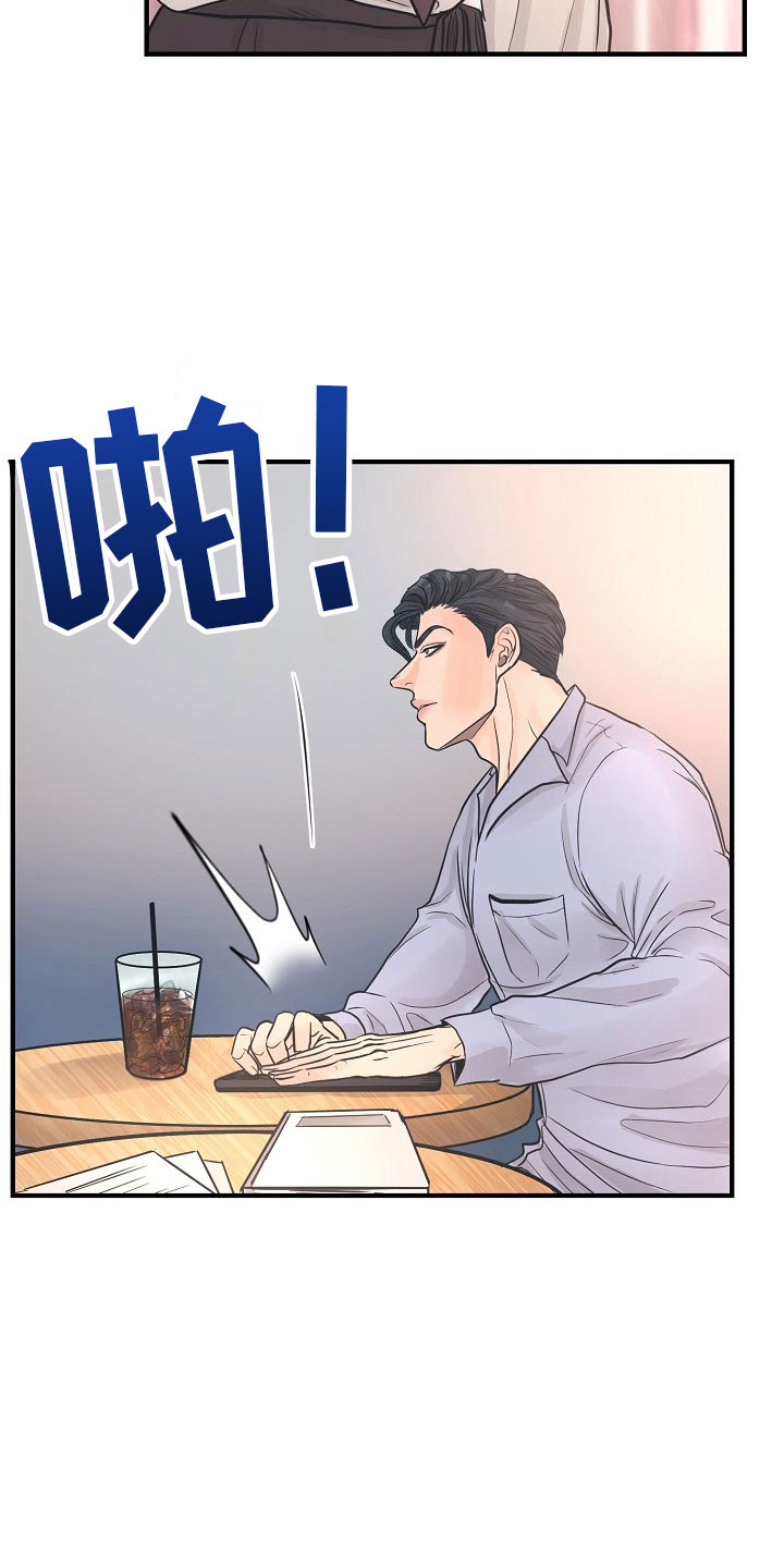 黎暗香漫画,第3章：一见钟情2图