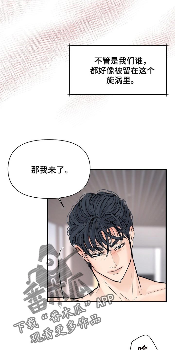 黎暗香漫画,第40章：讨厌的事情5图