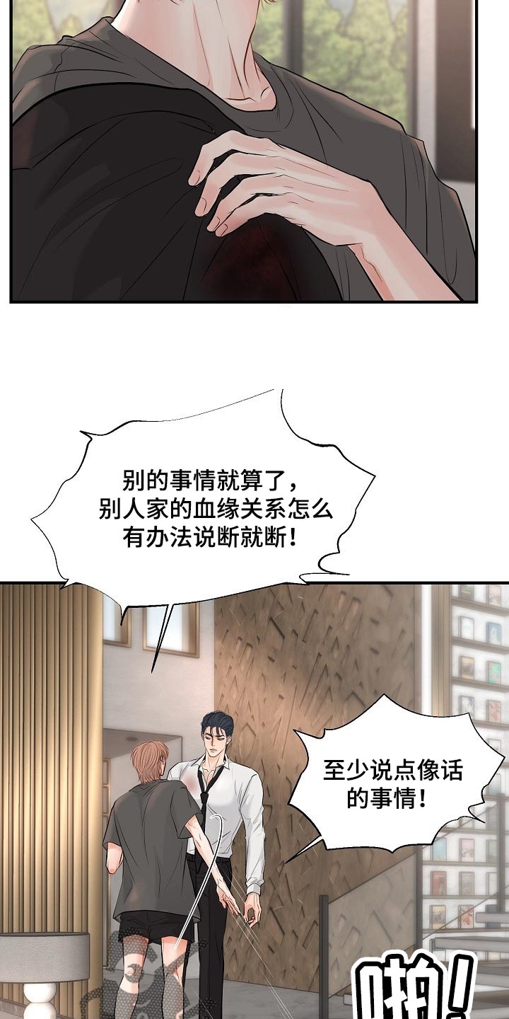 黎暗香漫画,第37章：我真的很随便1图