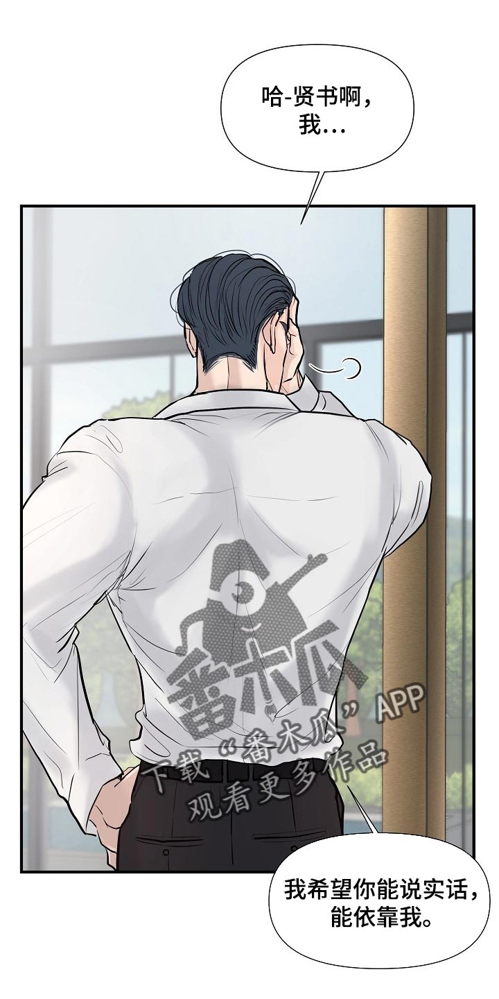 黎清浅小说名字漫画,第36章：我给了你机会3图