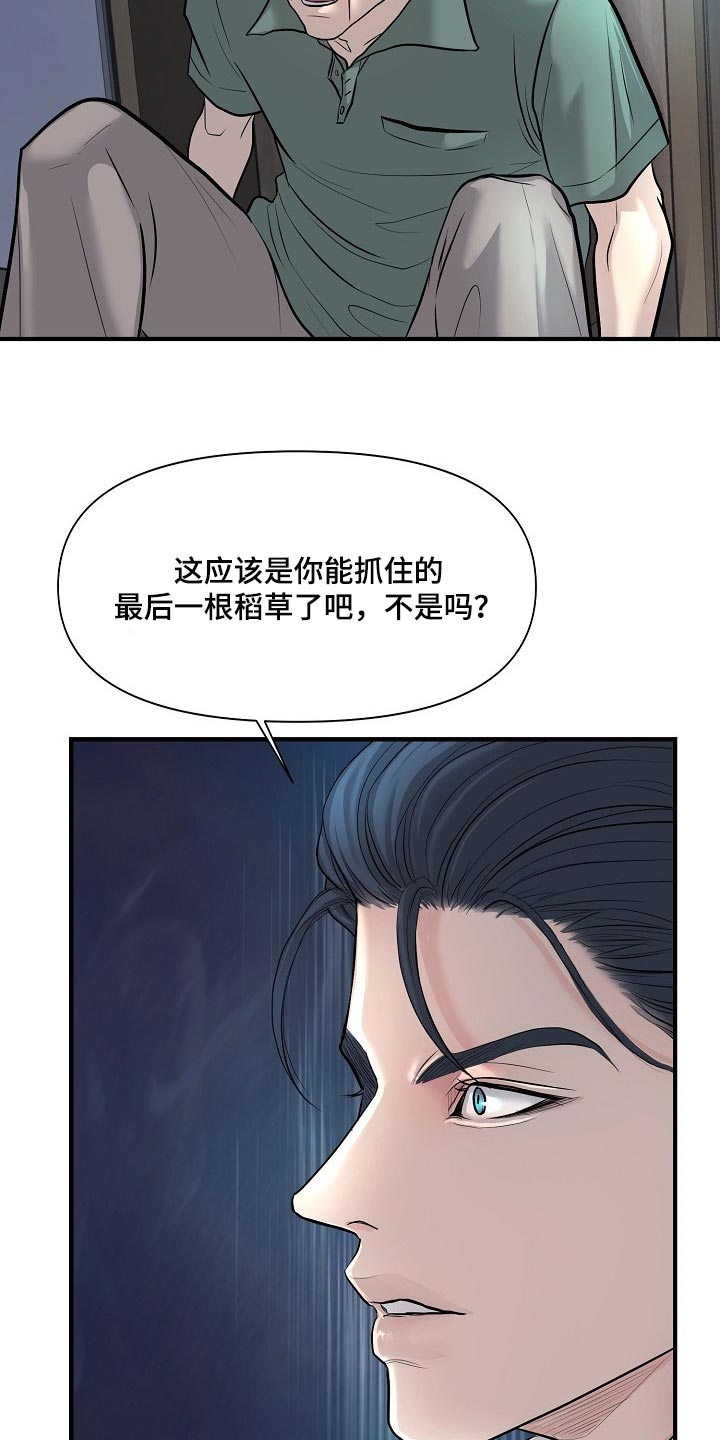 黎亚经典情歌漫画,第35章：协约2图