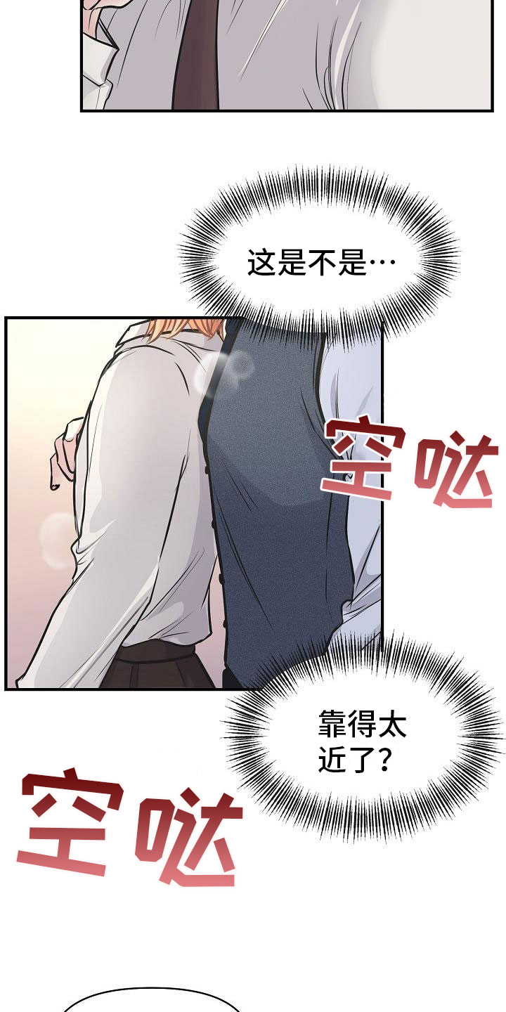 黎明前的暗战电视剧漫画,第8章：敞开心扉2图