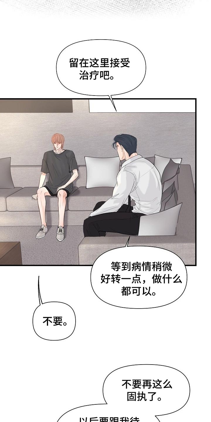 黎暗香漫画,第38章：专属玩具1图