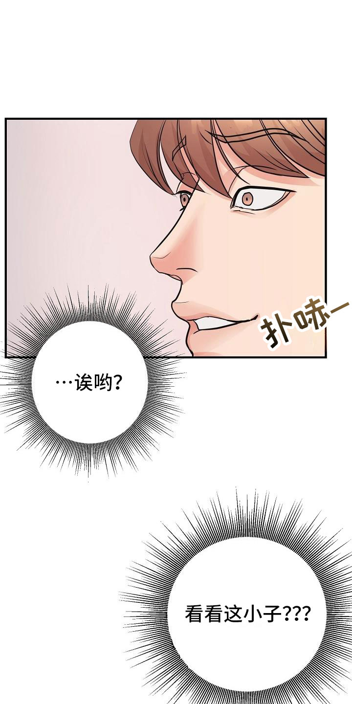 黎清浅小说名字漫画,第5章：交往5图