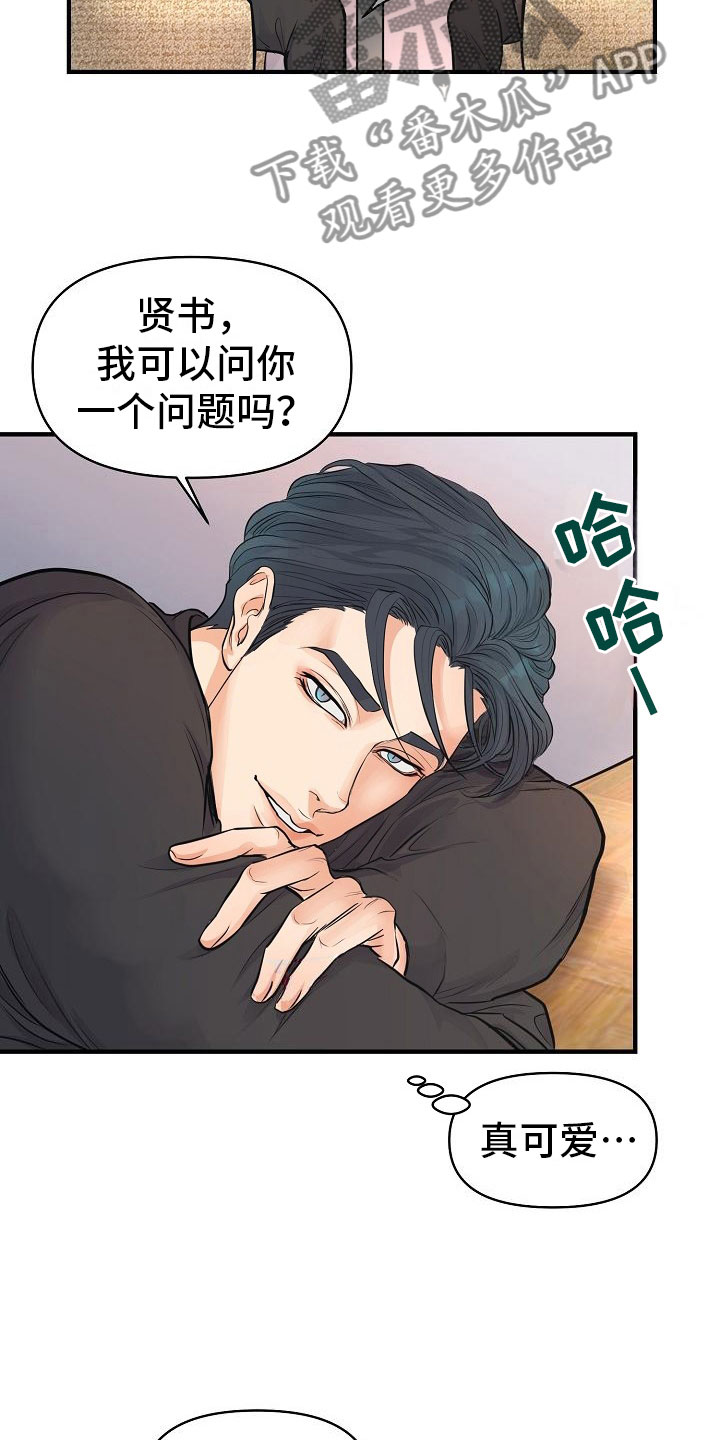 黎疏影小说漫画,第8章：敞开心扉2图