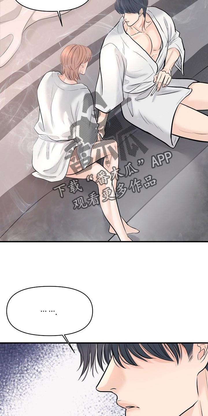 黎暗香漫画,第41章：说服不了自己4图
