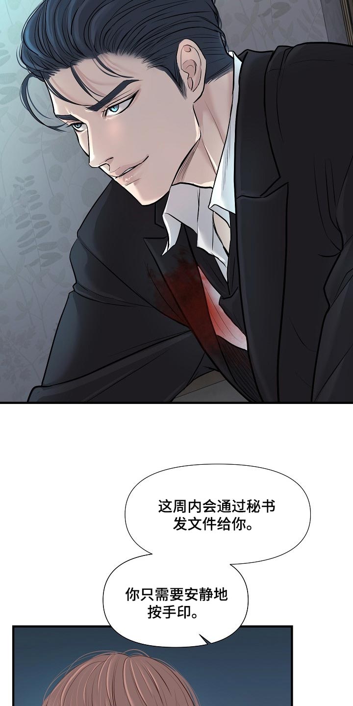 黎亚经典情歌漫画,第35章：协约5图