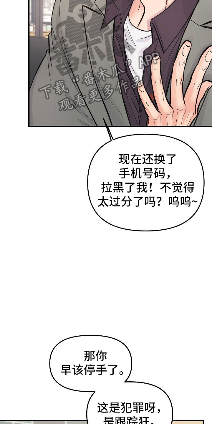 黎清浅小说名字漫画,第5章：交往5图