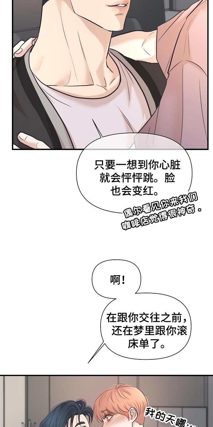 黎米京廷小说漫画,第24章：答案3图