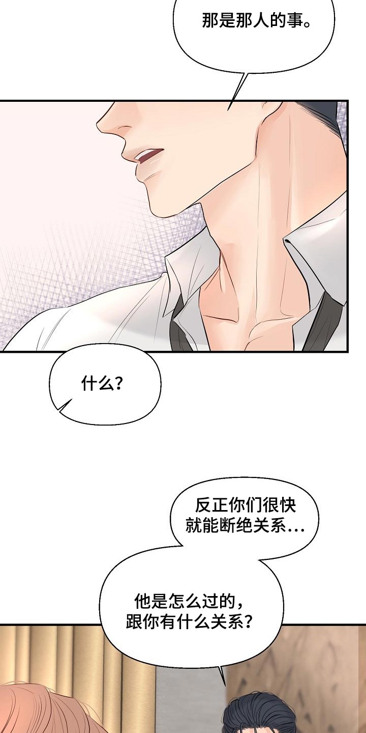 黎暗香漫画,第37章：我真的很随便3图