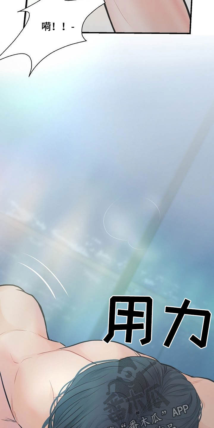 黎暗香漫画,第11章：温柔5图