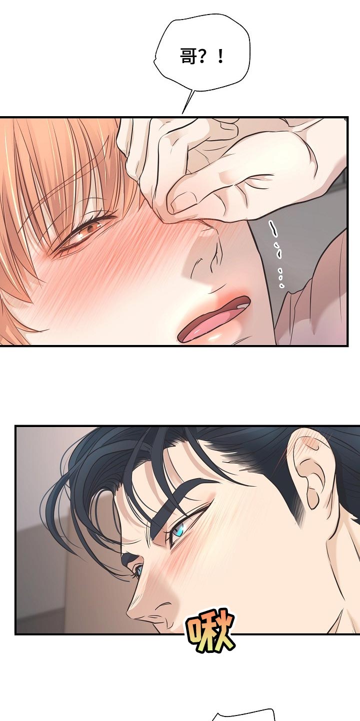 黎清浅小说名字漫画,第25章：一辈子相爱4图