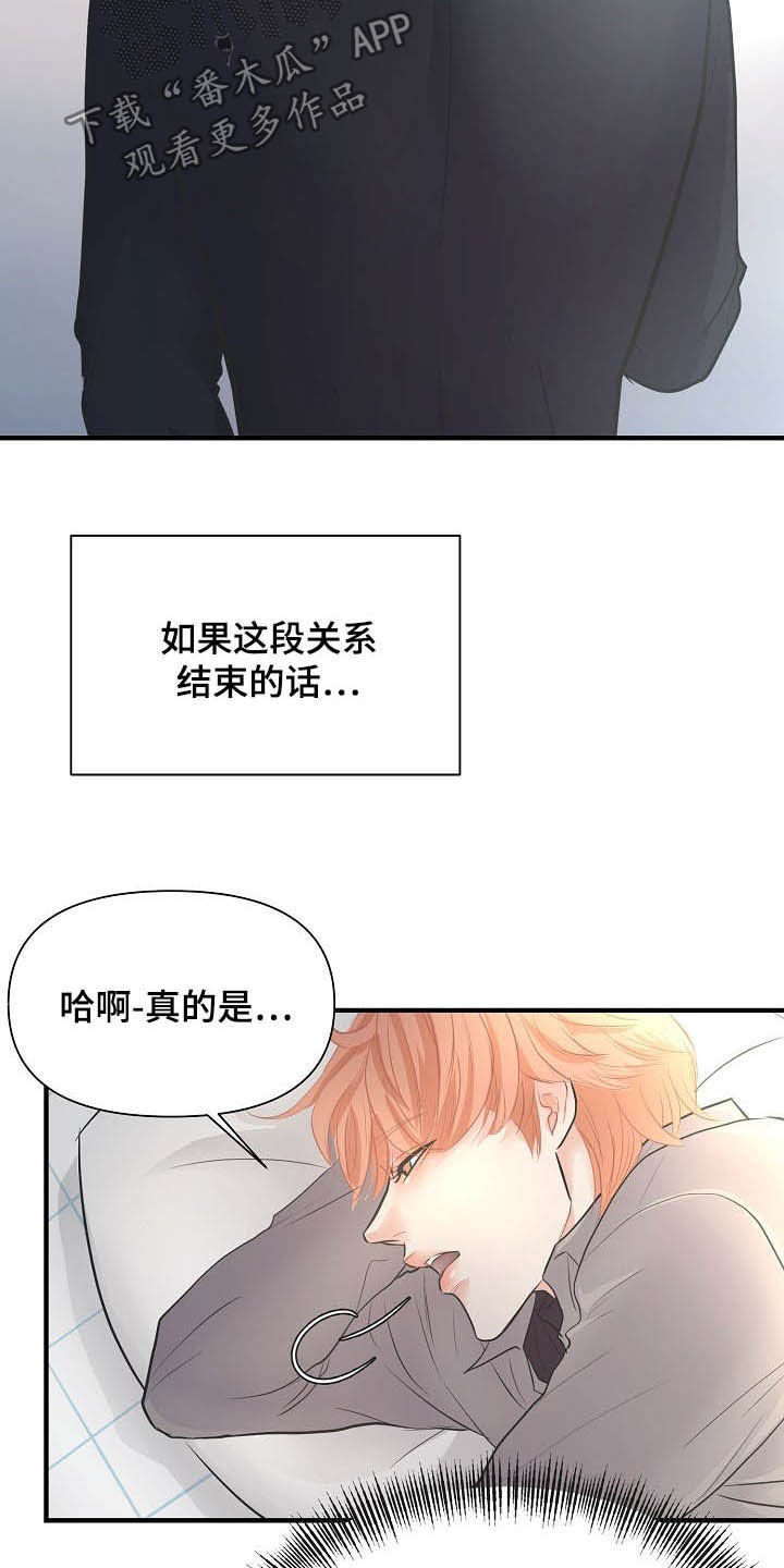 黎暗香漫画,第13章：迫不及待1图