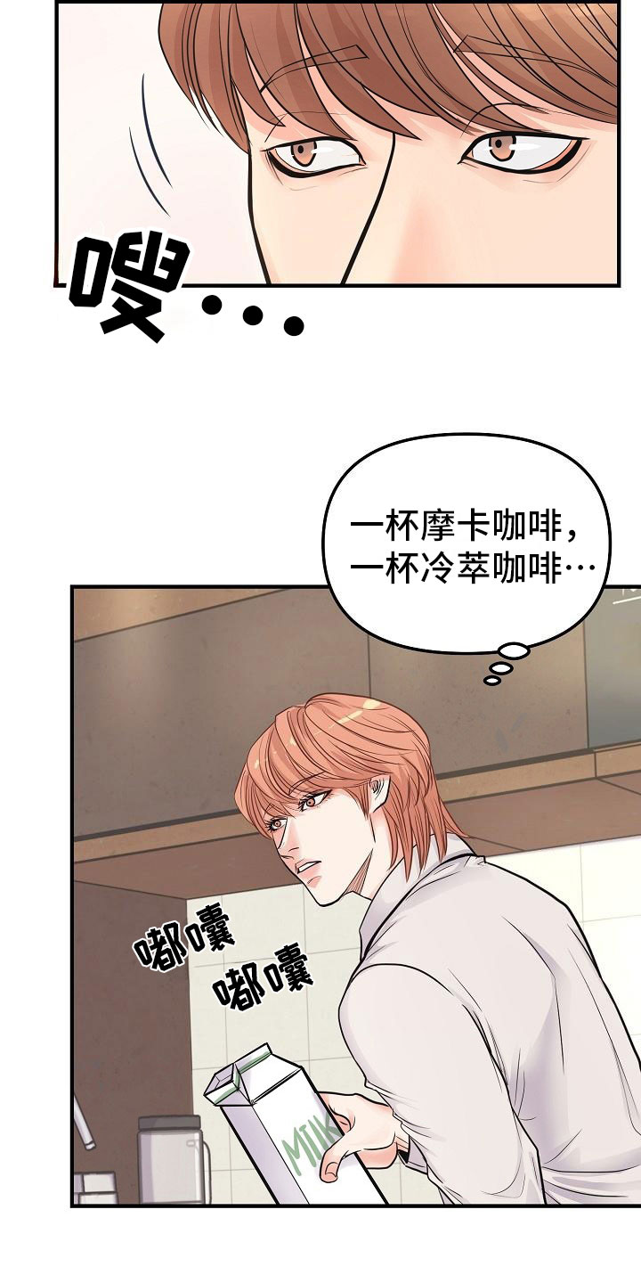 黎清浅小说名字漫画,第5章：交往1图