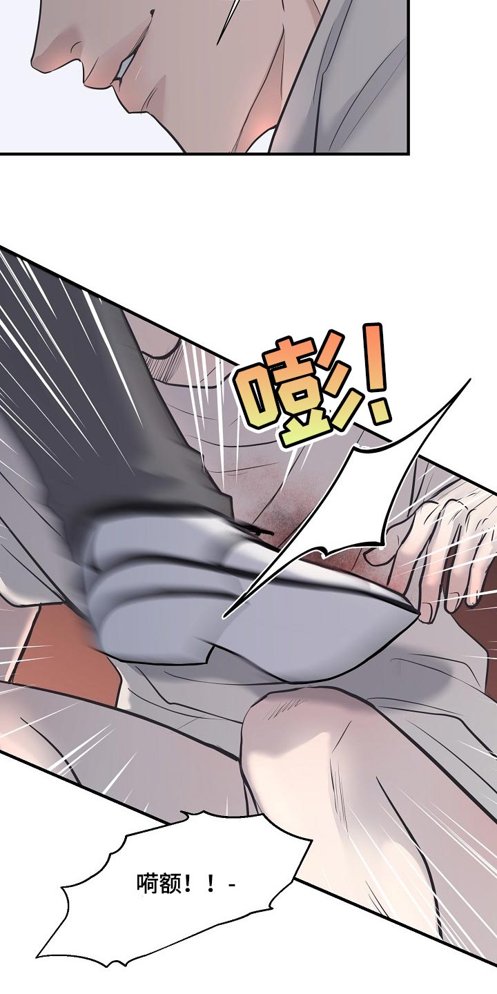 黎亚经典情歌漫画,第28章：气急败坏5图