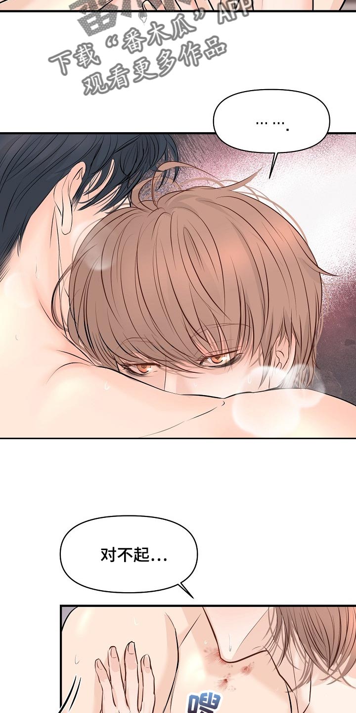 黎暗香漫画,第40章：讨厌的事情3图