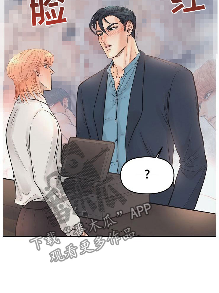 黎亚经典情歌漫画,第4章：碍眼3图