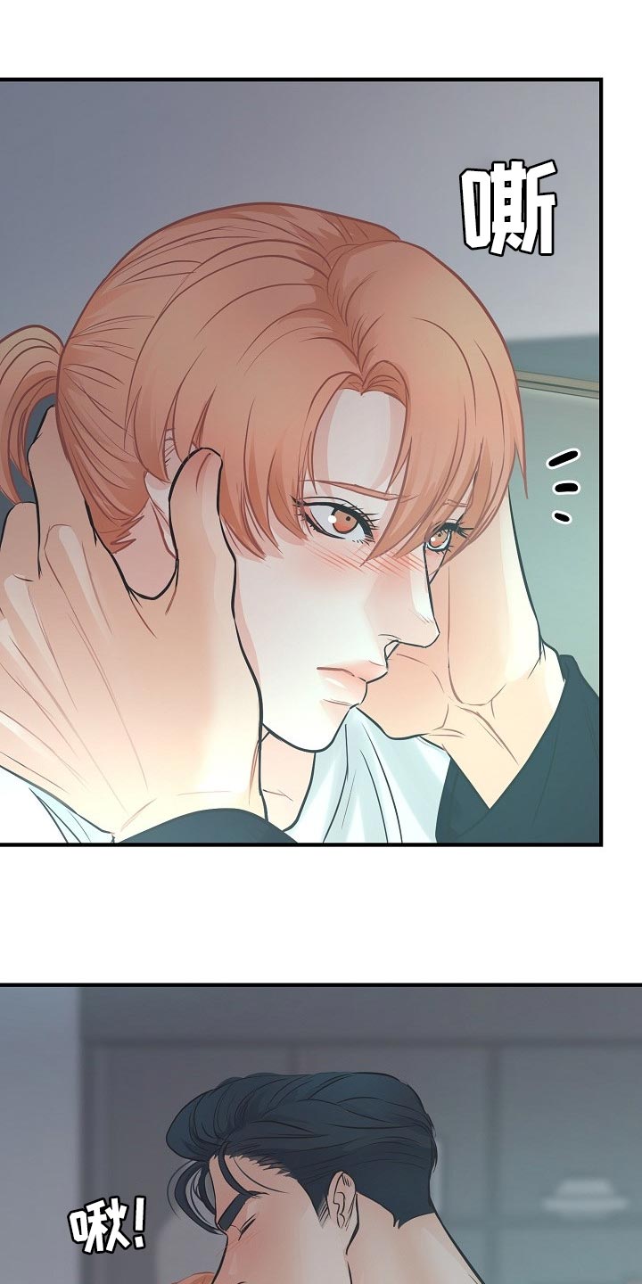 黎亚经典情歌漫画,第18章：自尊心4图