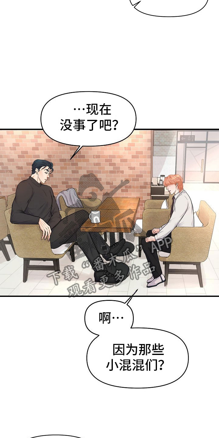 黎清浅小说叫什么漫画,第7章：安慰1图