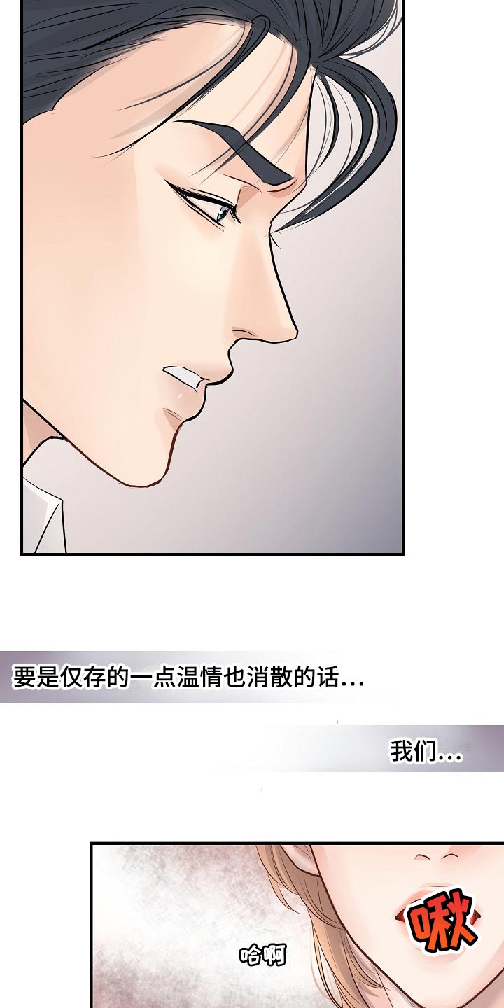 黎暗香漫画,第37章：我真的很随便3图