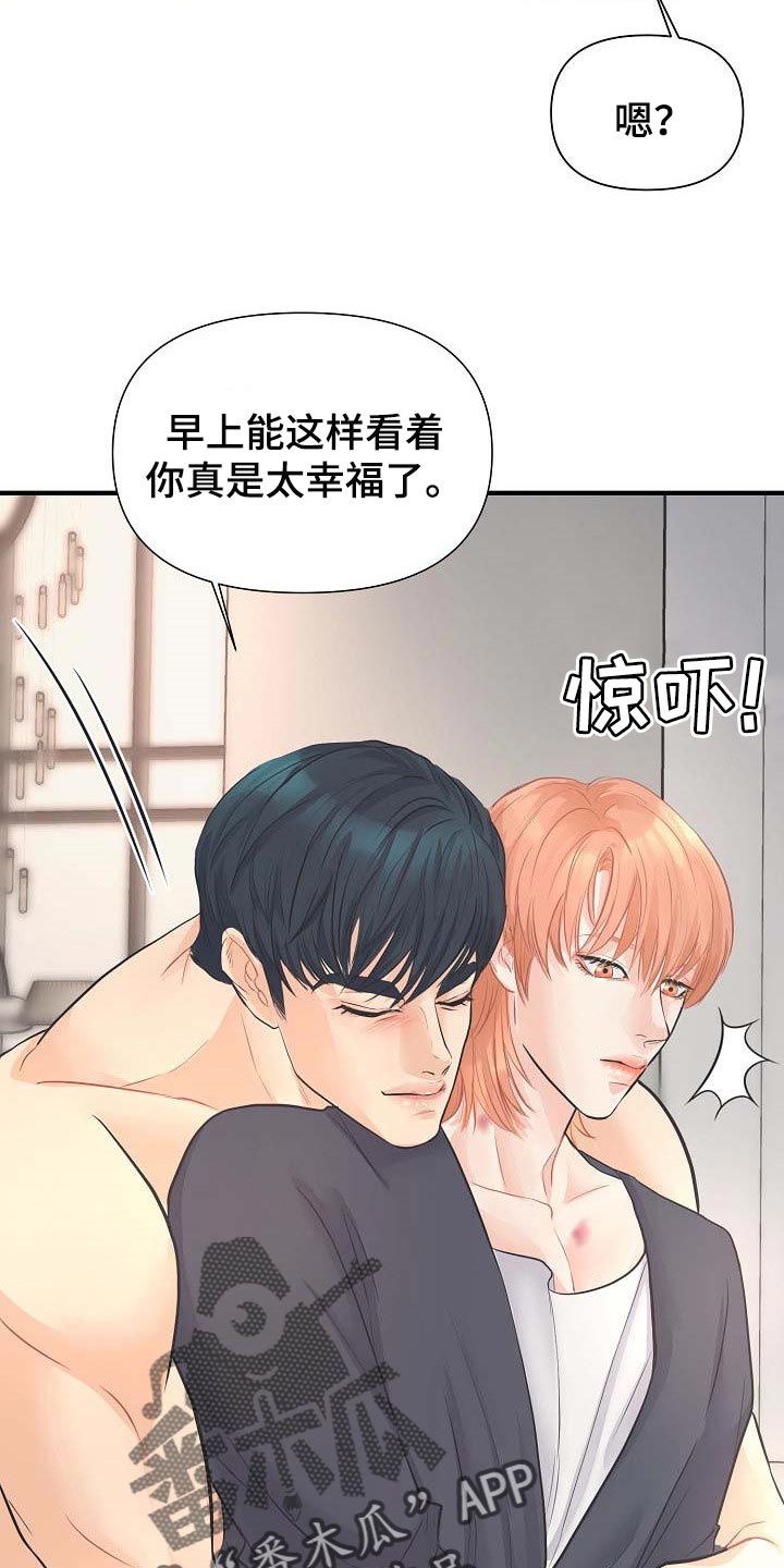 黎疏影小说漫画,第16章：撒娇3图