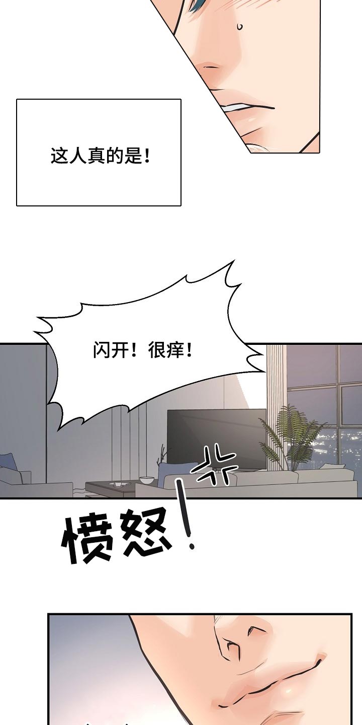 黎巴嫩面积人口漫画,第20章：同居生活3图