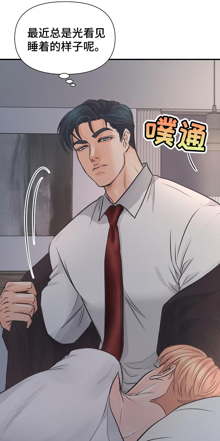 黎亚经典情歌漫画,第21章：错开的时间3图