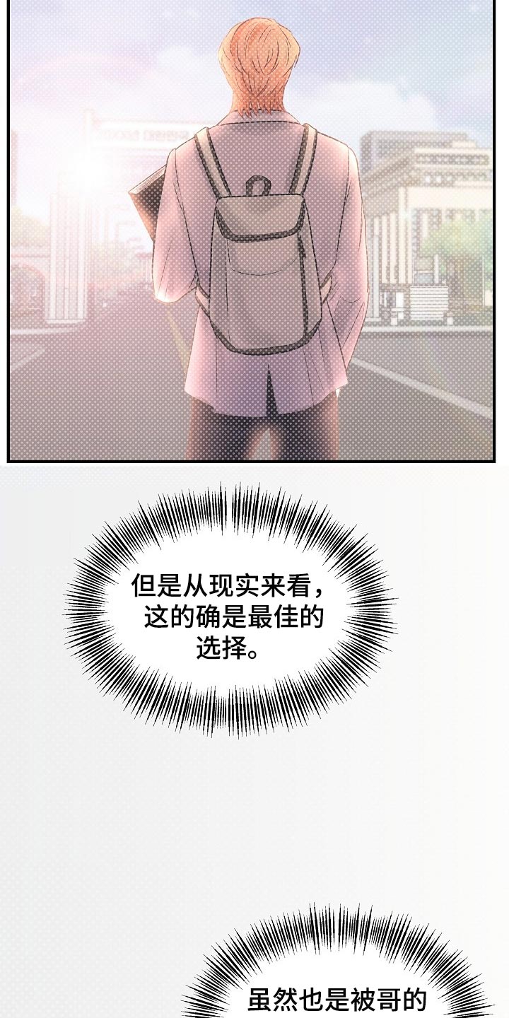 黎暗香漫画,第19章：关心1图