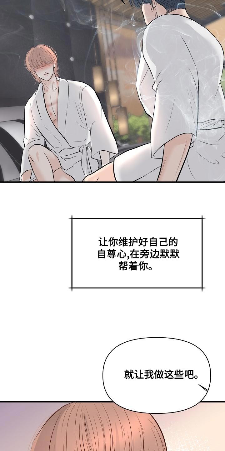 黎明前的暗战电视剧漫画,第42章：我爱你【完结】1图