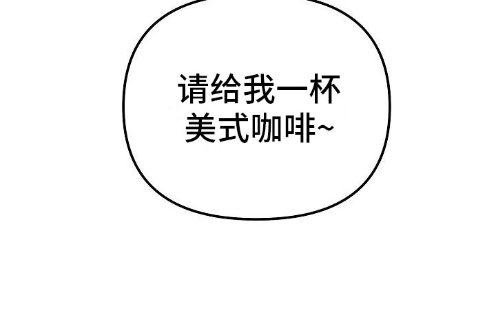 黎亚经典情歌漫画,第4章：碍眼4图