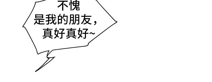黎暗香漫画,第1章：故事4图