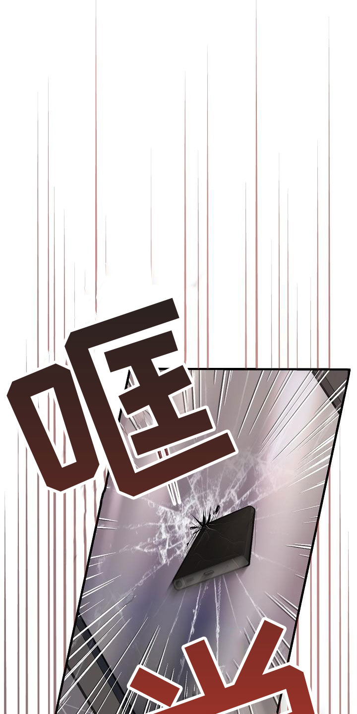 黎明前的星辰海漫画,第1章：故事3图