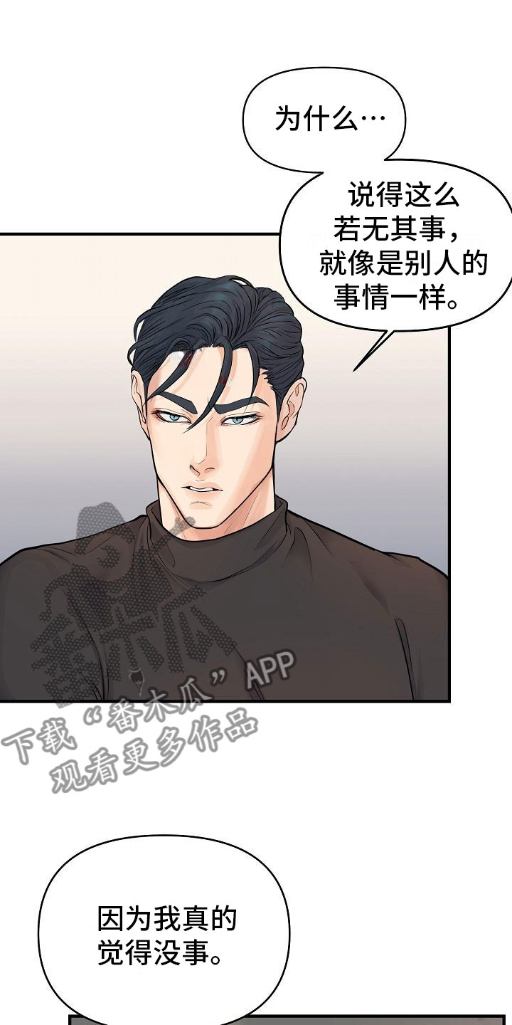 黎清浅小说叫什么漫画,第7章：安慰3图