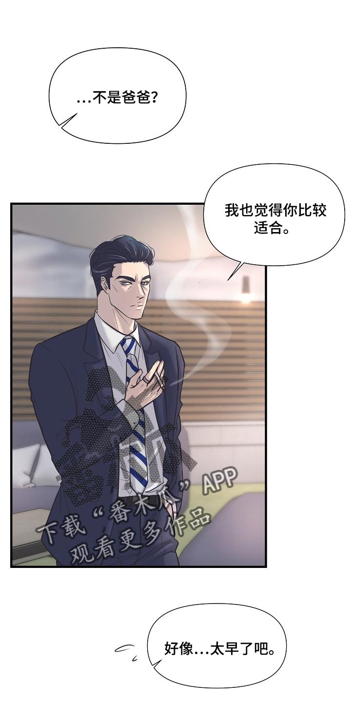 黎暗香漫画,第27章：后悔1图