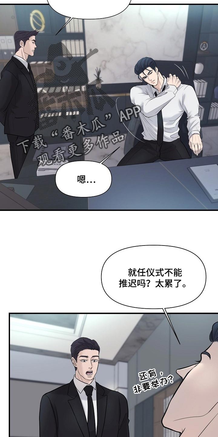 黎清浅小说名字漫画,第34章：我要杀了你2图