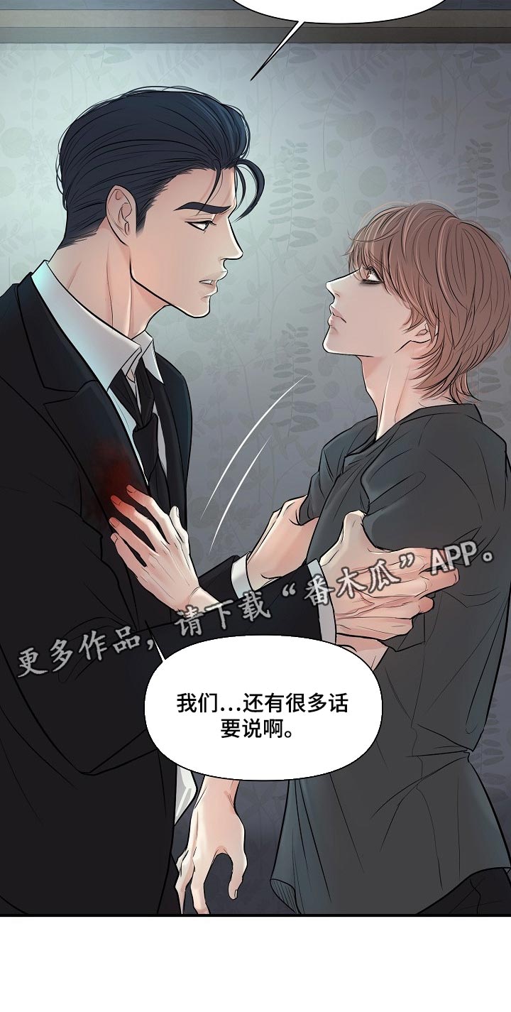 黎亚经典情歌漫画,第35章：协约4图