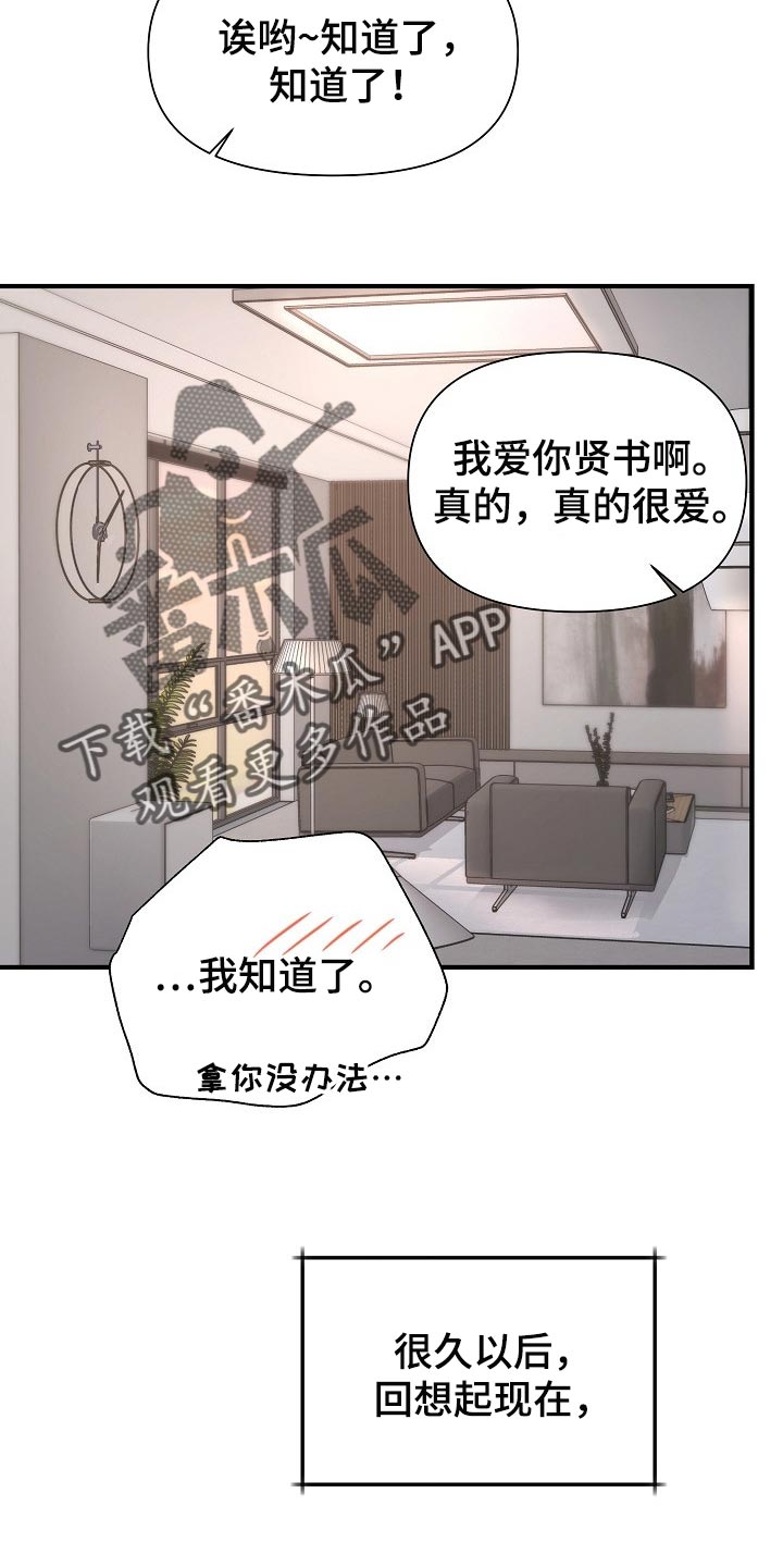 黎清浅小说名字漫画,第25章：一辈子相爱3图