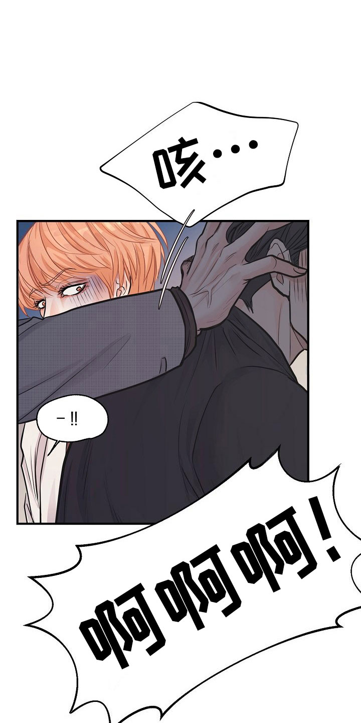 黎暗香漫画,第7章：安慰4图