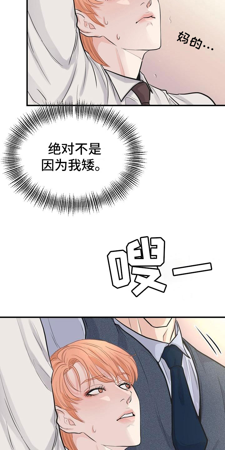 黎明前的暗战电视剧漫画,第8章：敞开心扉4图