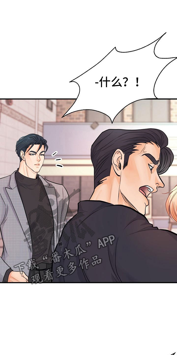 黎清浅小说名字漫画,第6章：渣男2图