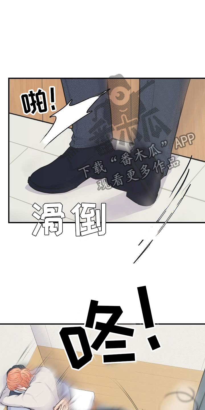 黎亚经典情歌漫画,第9章：怜爱5图