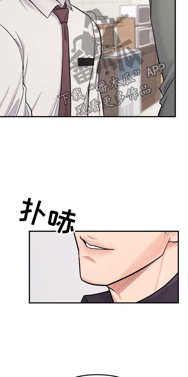 黎亚经典情歌漫画,第4章：碍眼3图