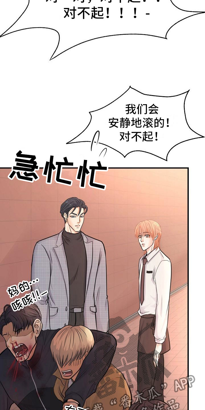 黎清浅小说叫什么漫画,第7章：安慰2图