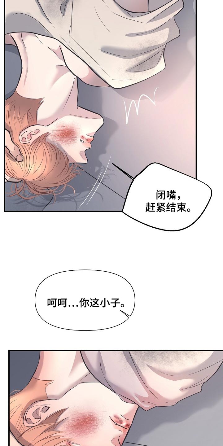 黎暗香漫画,第29章：巧合3图