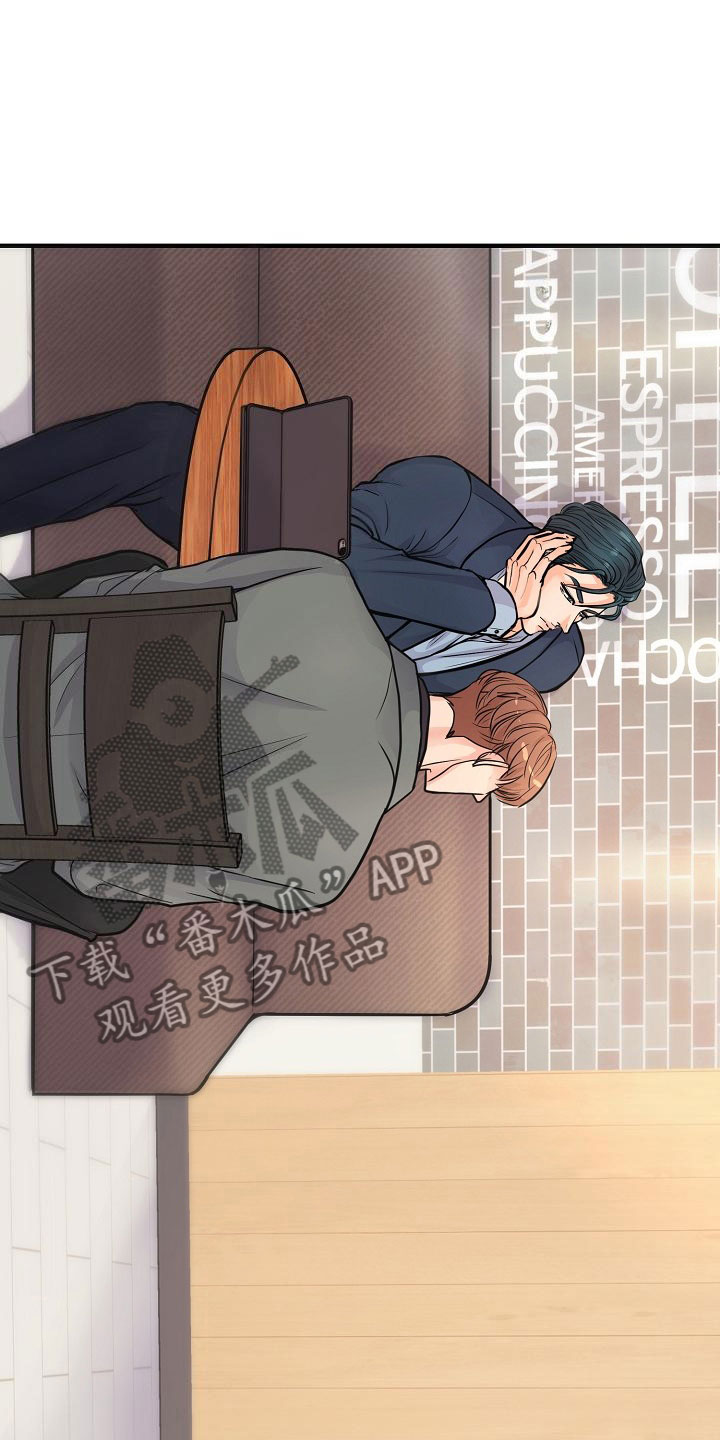 黎清浅小说名字漫画,第5章：交往2图