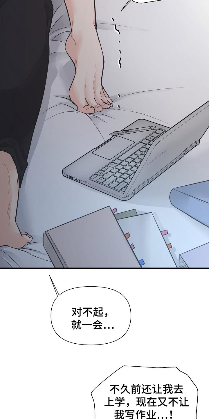 黎巴嫩真主党漫画,第19章：关心4图