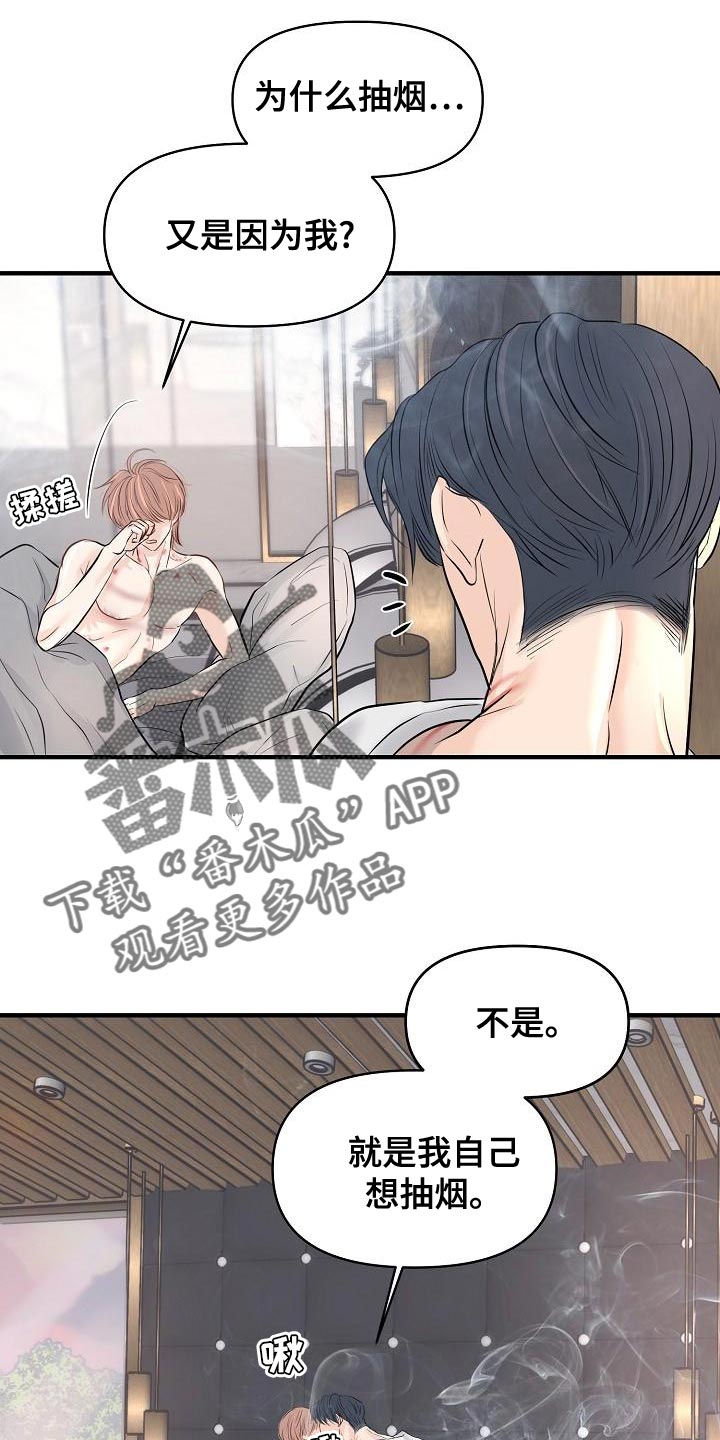 黎暗香漫画,第41章：说服不了自己3图