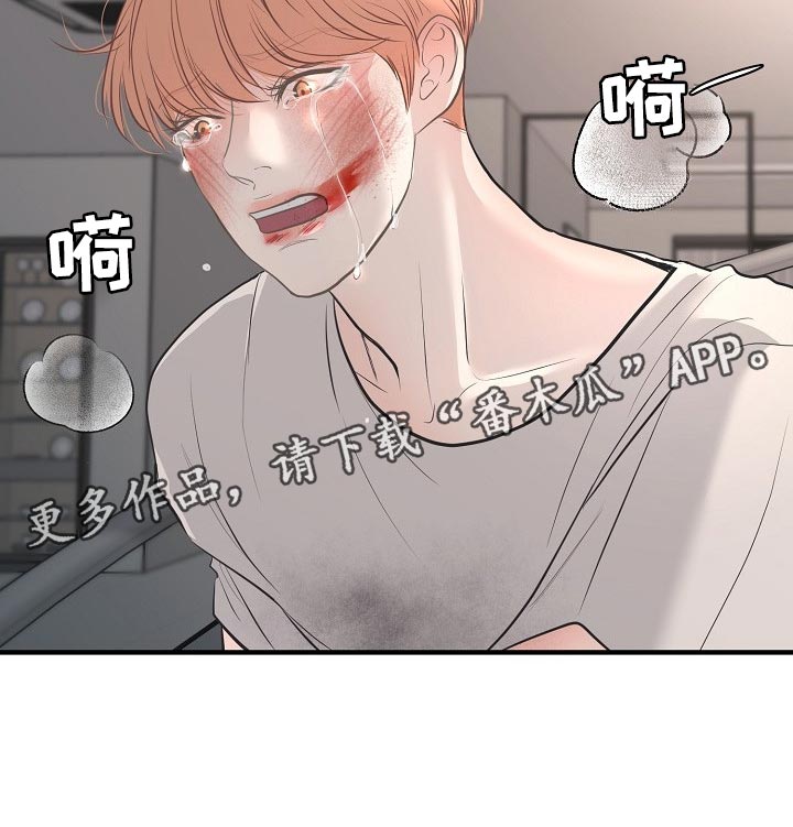 黎亚经典情歌漫画,第30章：全都是因为我1图